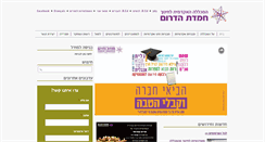 Desktop Screenshot of hemdat.ac.il